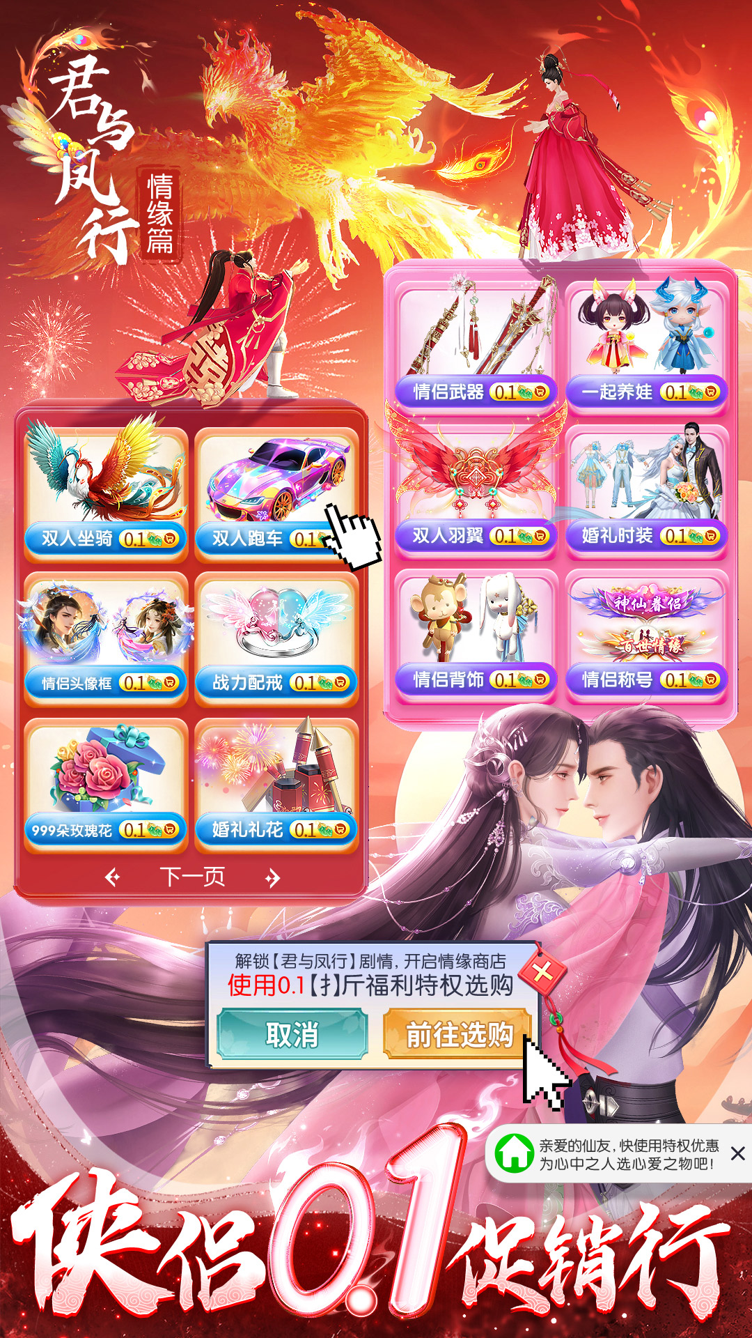 上古修仙1