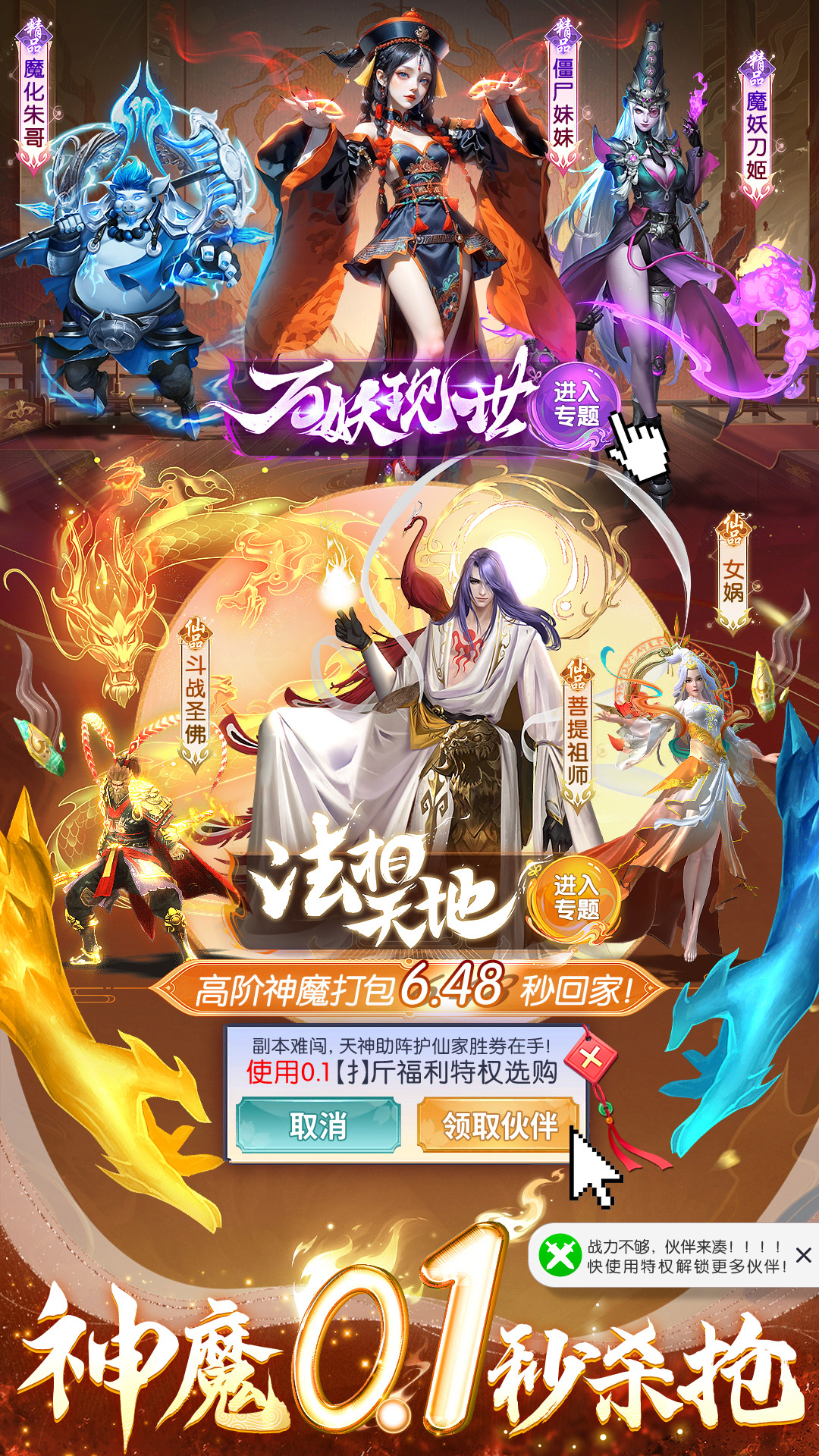 上古修仙2