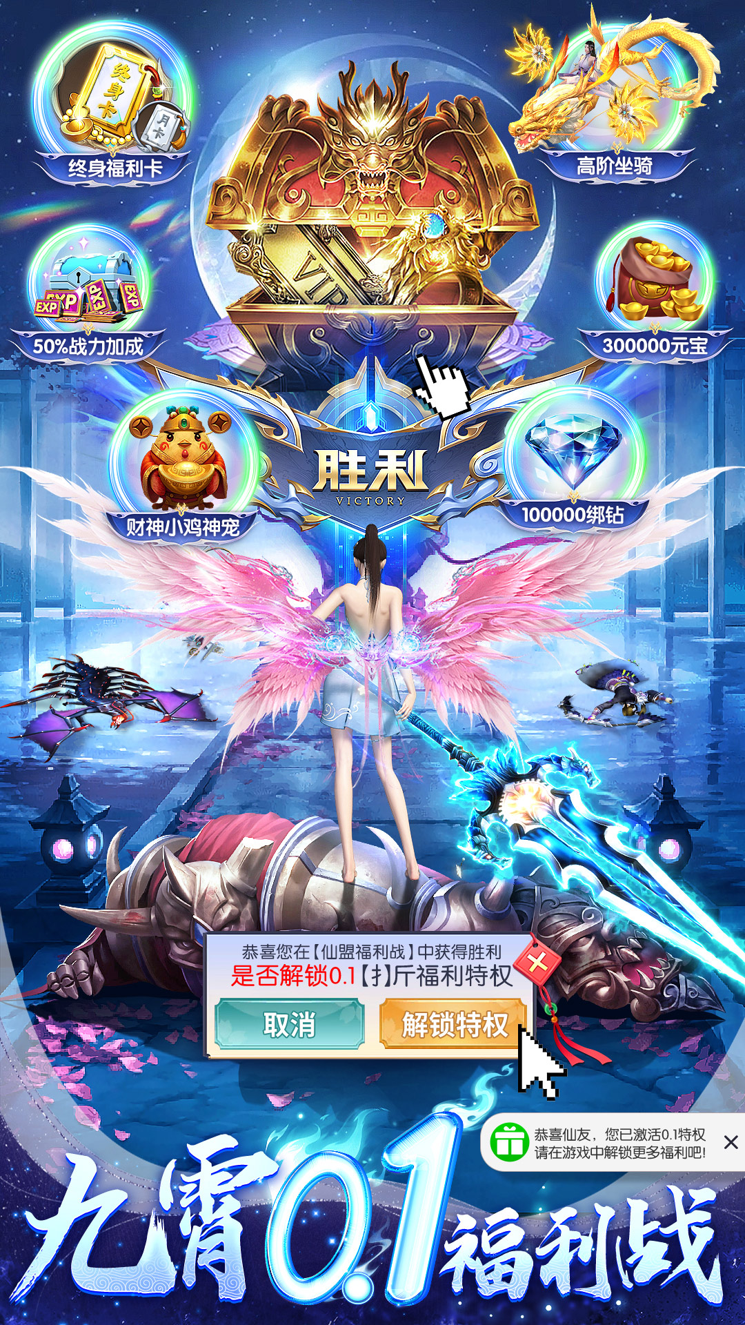 上古修仙3