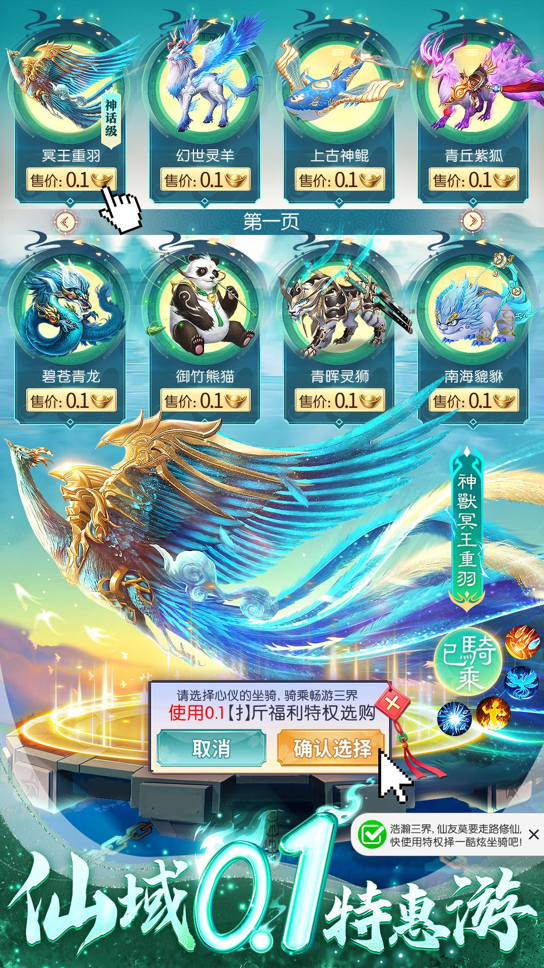上古修仙4