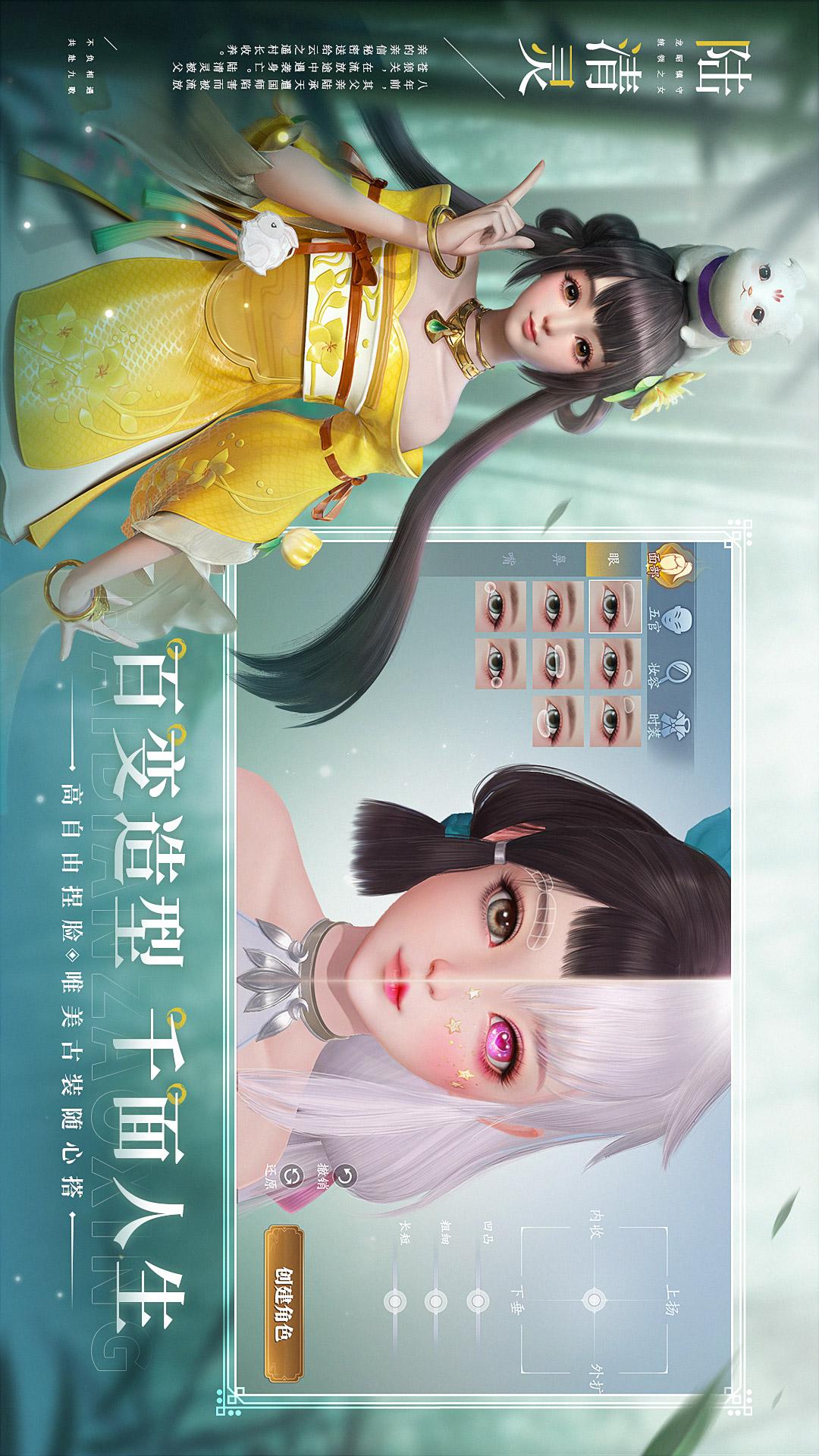 剑舞乾坤2
