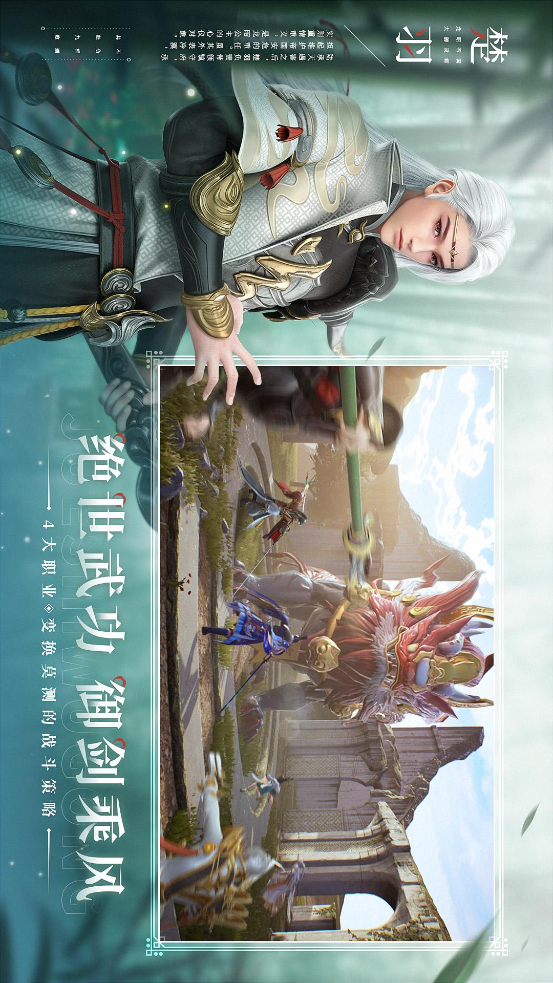 剑舞乾坤4