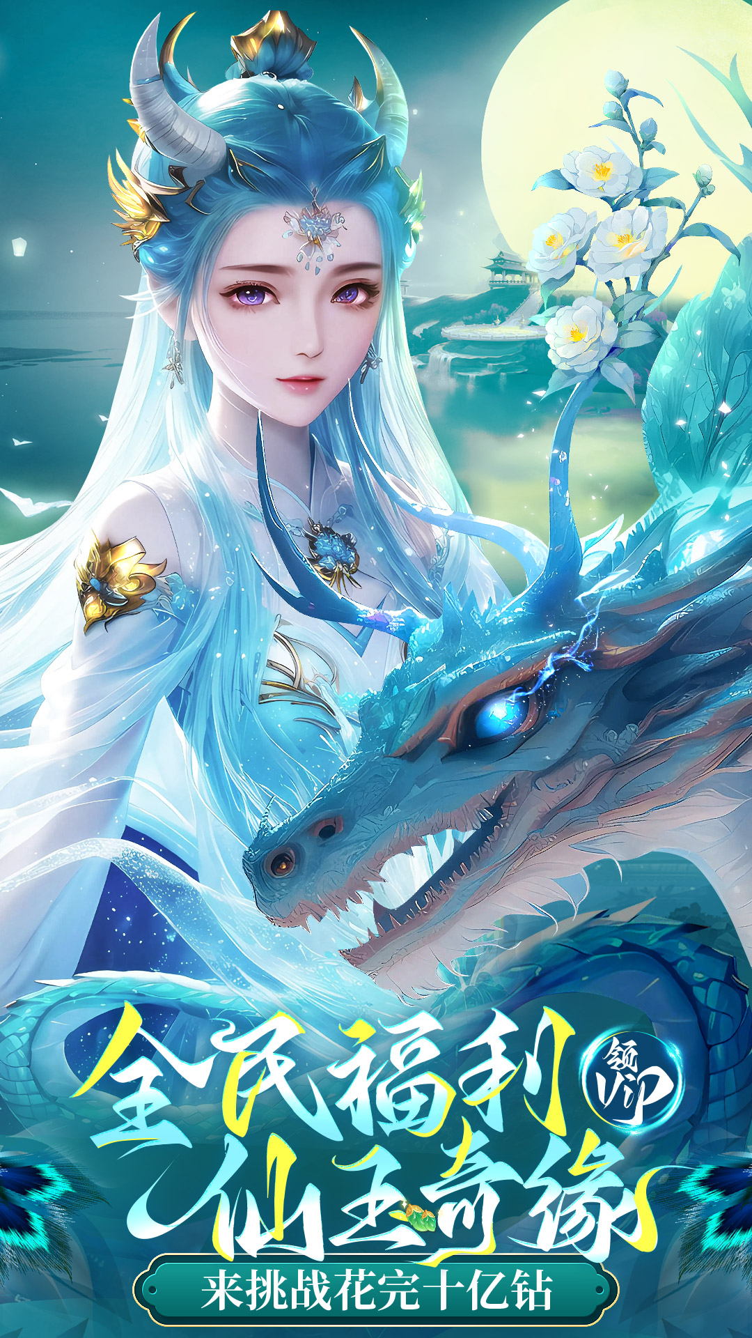 逍遥蜀山5