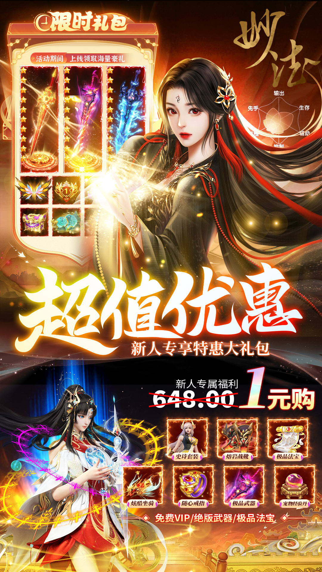 天逆3