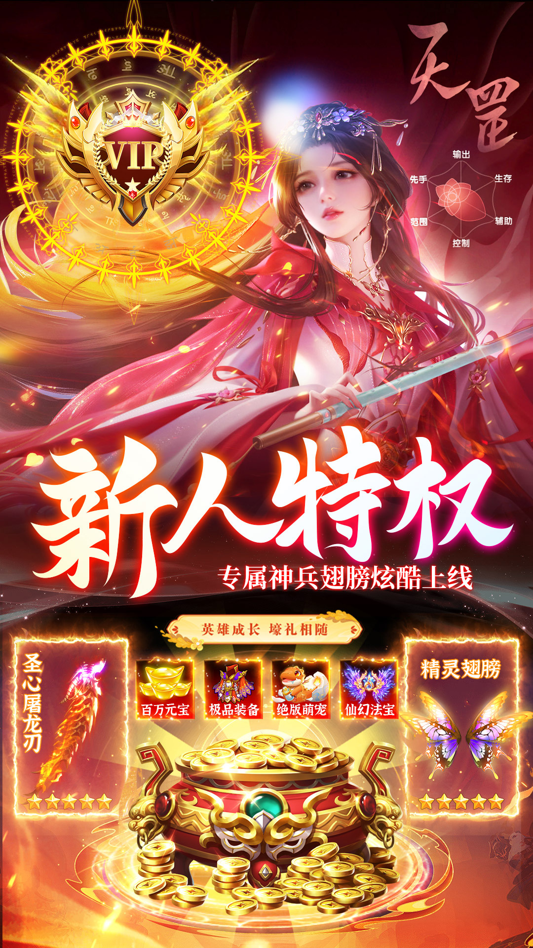 天逆4