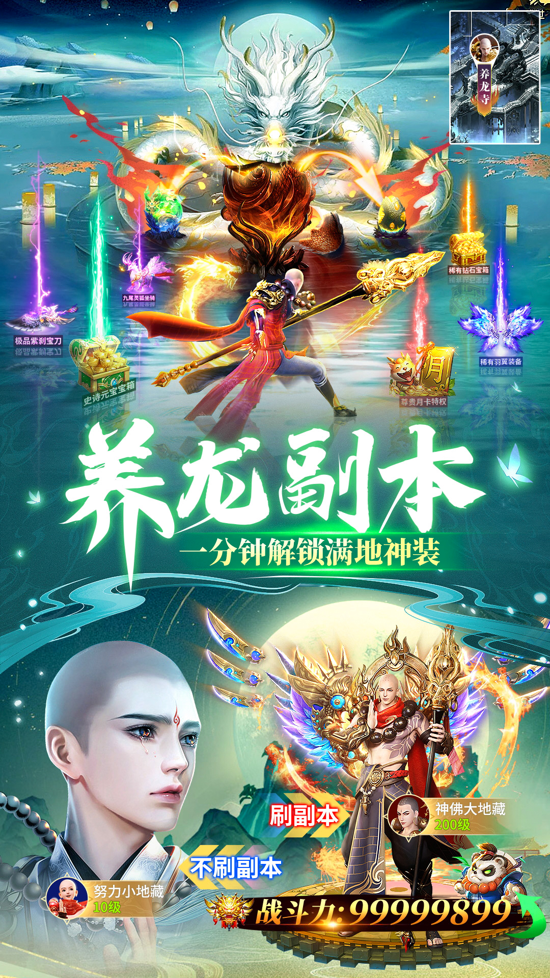 仙灵修真2