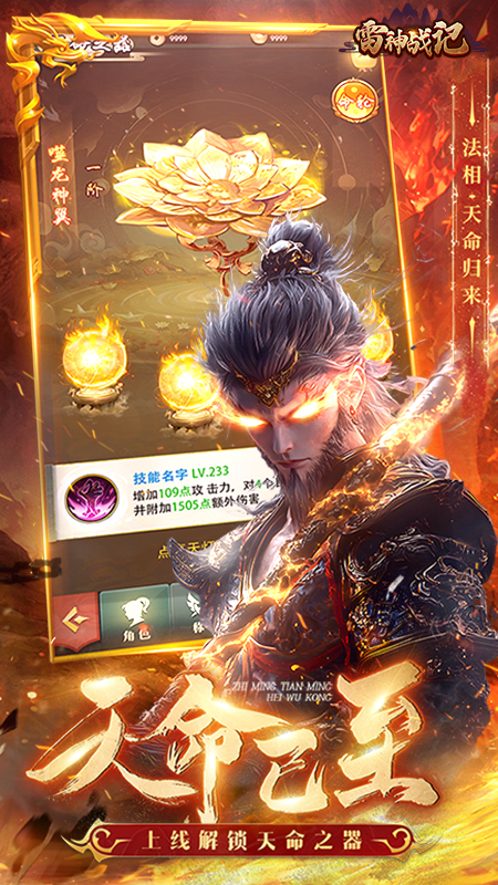 雷神战记1