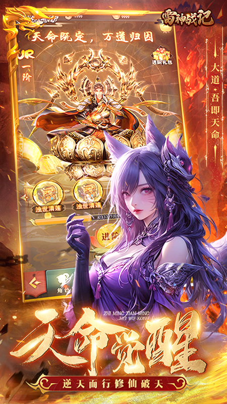 雷神战记2