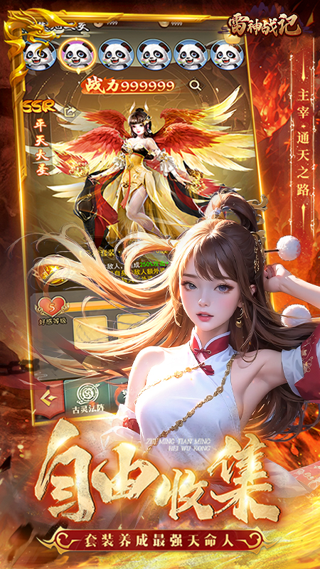 雷神战记3