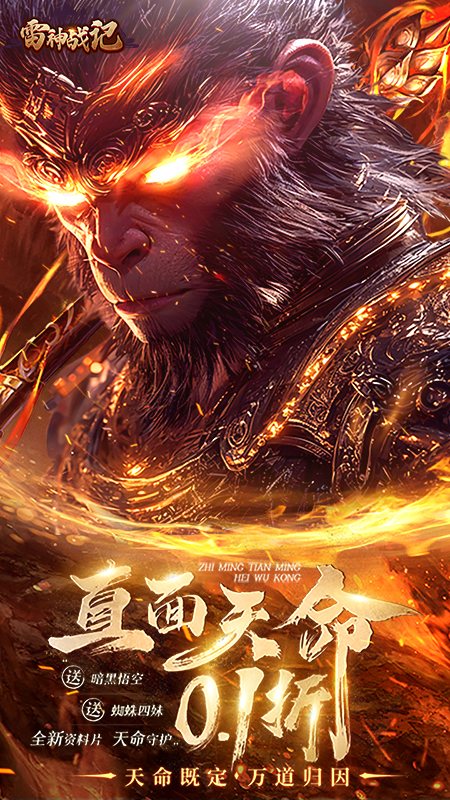 雷神战记4