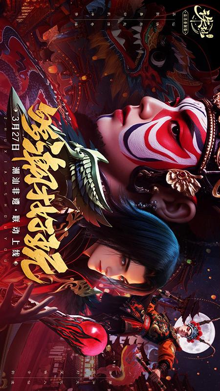 诛仙5