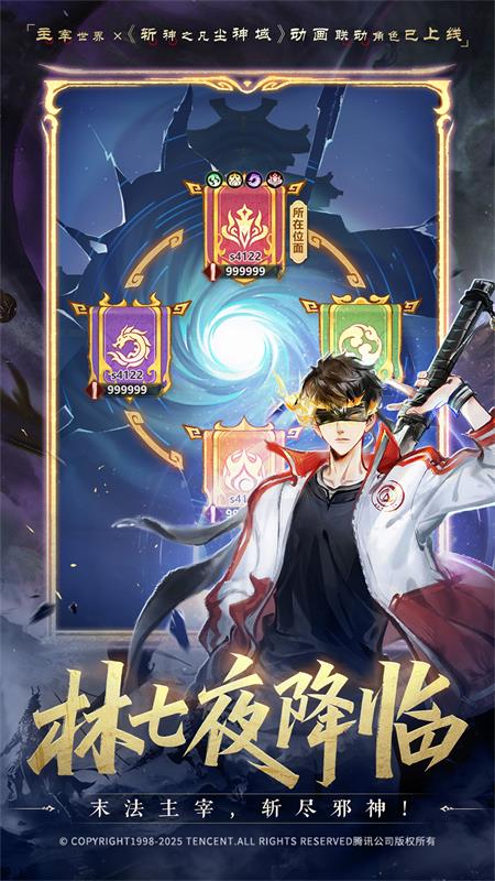 主宰世界1