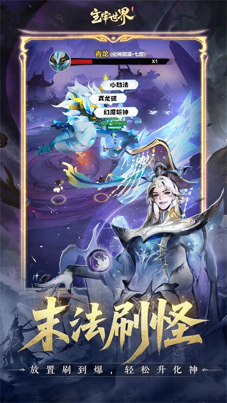 主宰世界2