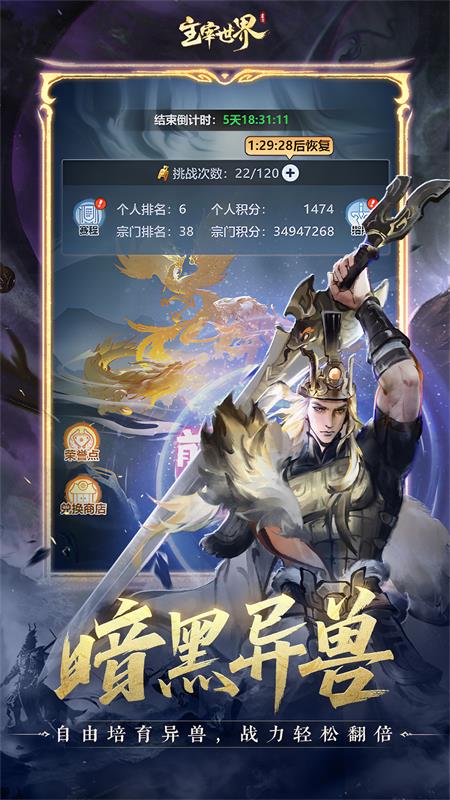 主宰世界3