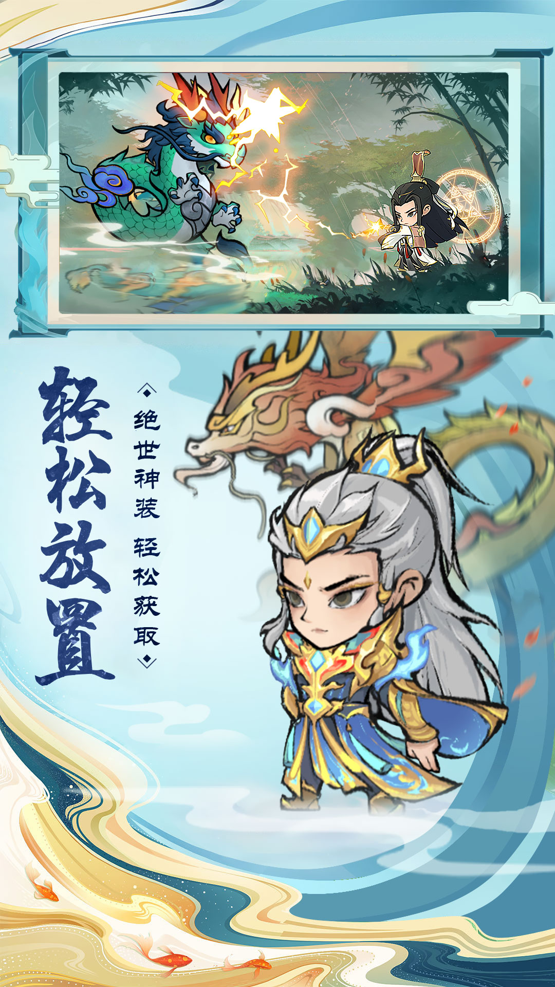 神器传说4