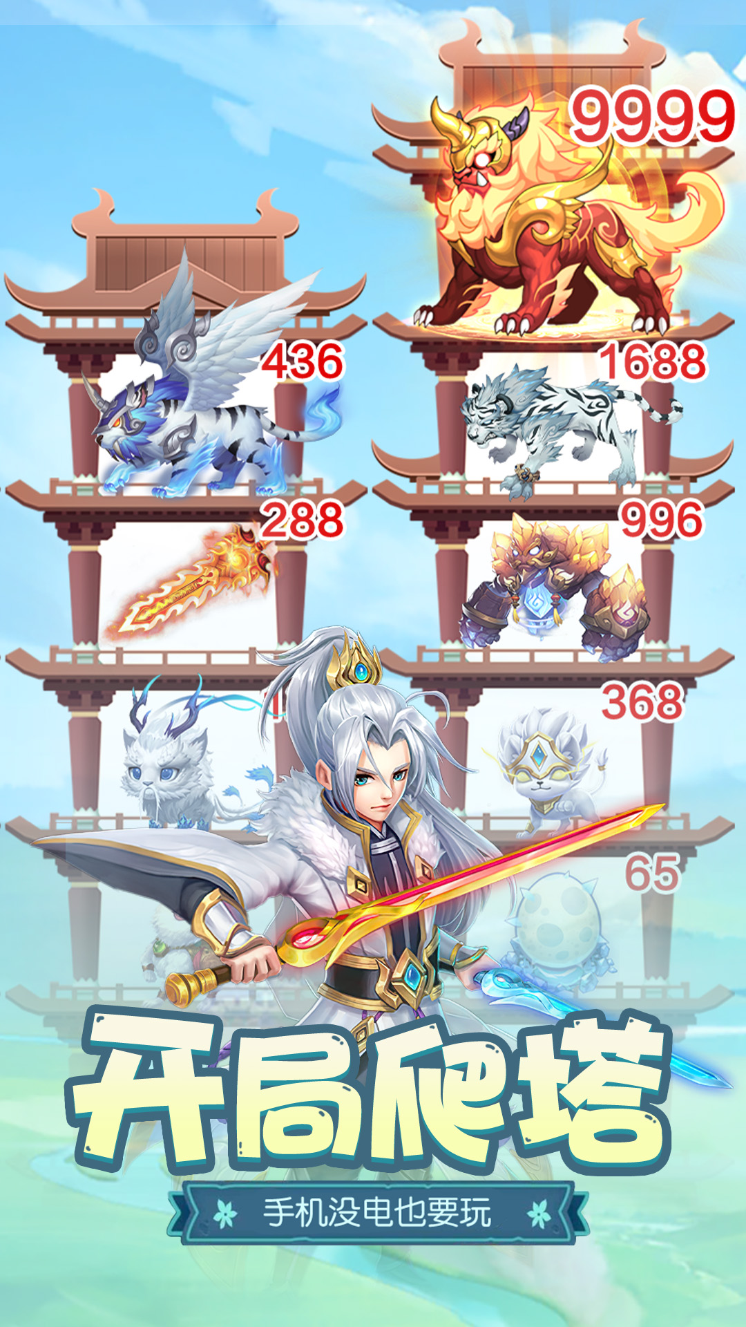 梦回凤歌2