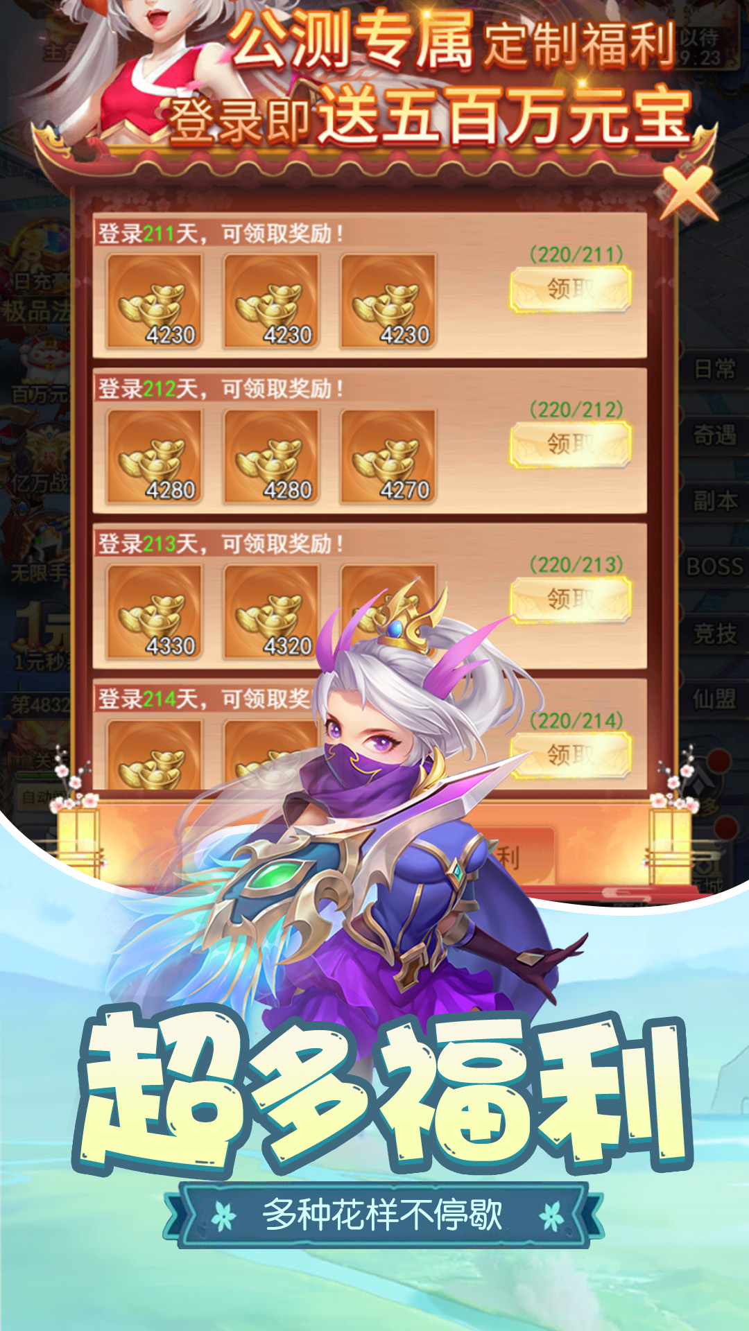 梦回凤歌4