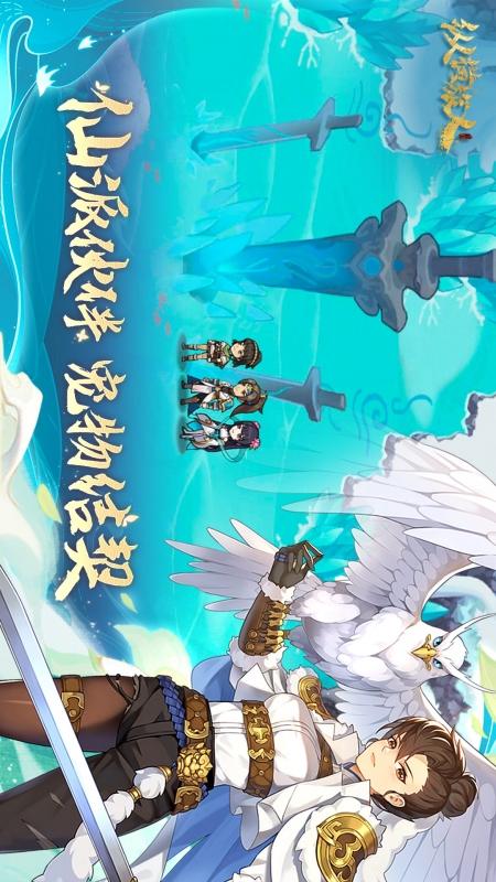 纵横旅人1