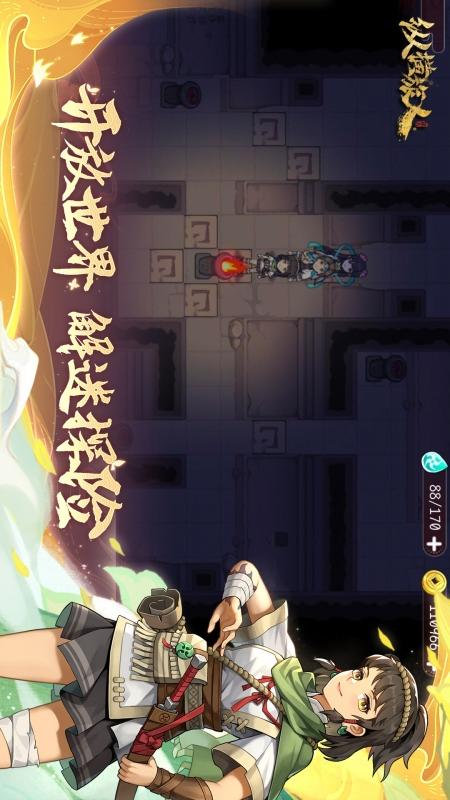 纵横旅人5