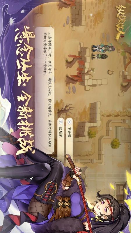 纵横旅人4
