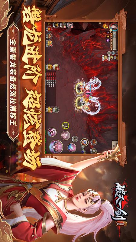破天一剑1
