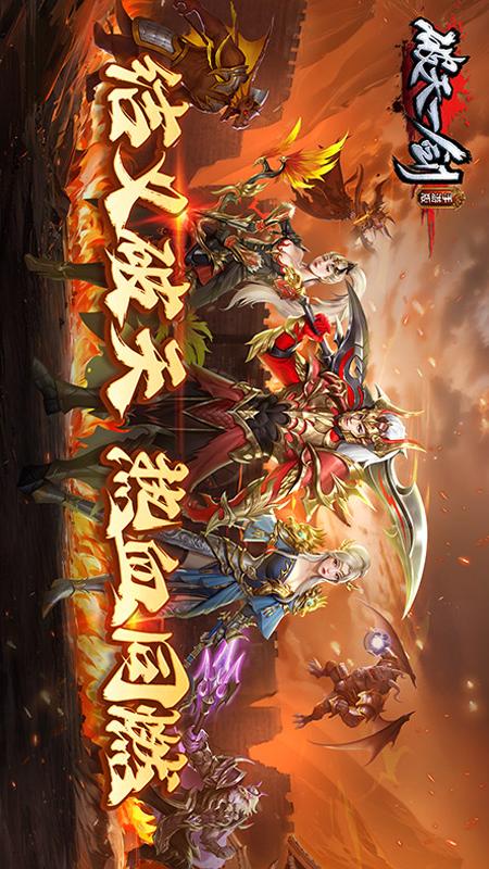 破天一剑5