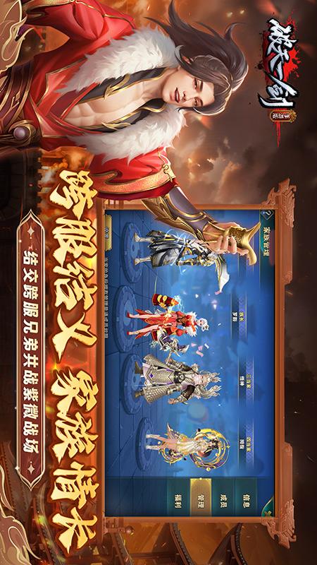 破天一剑4