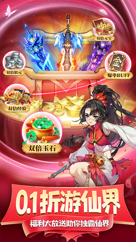 戮仙战纪5