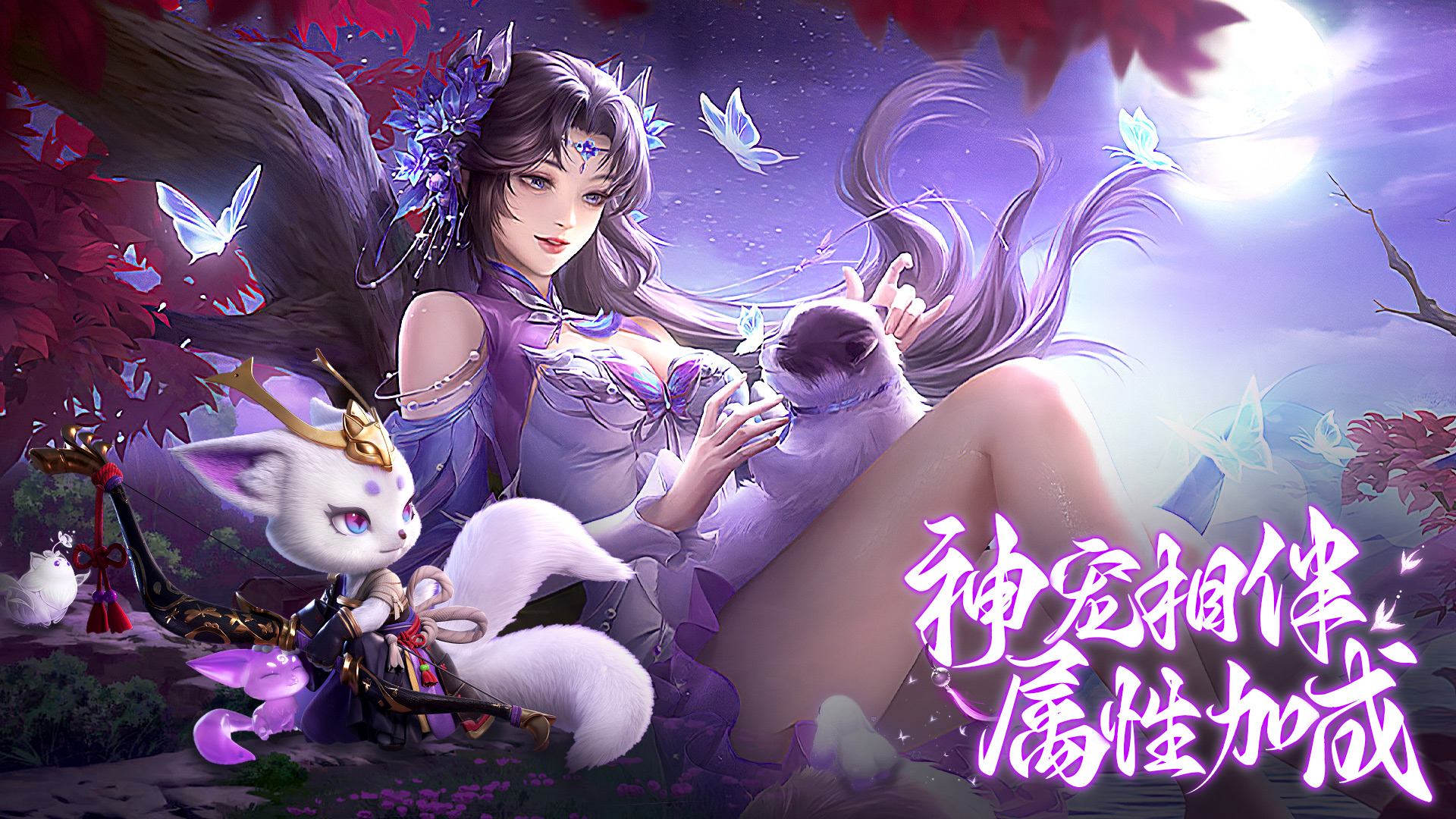 云海寻仙记2