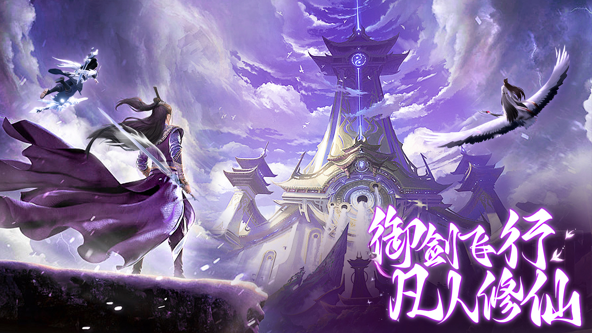 云海寻仙记3