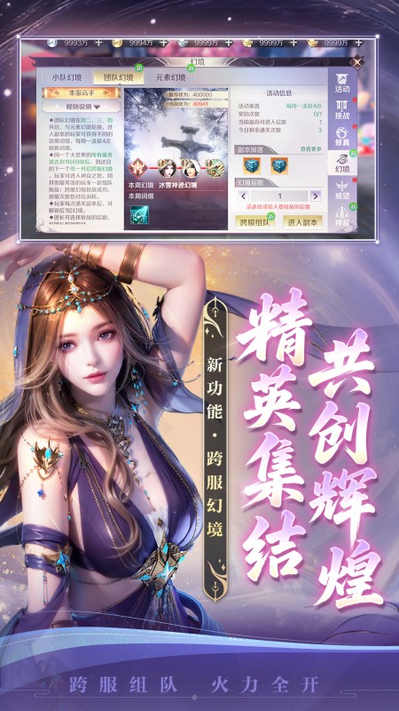 完美世界5