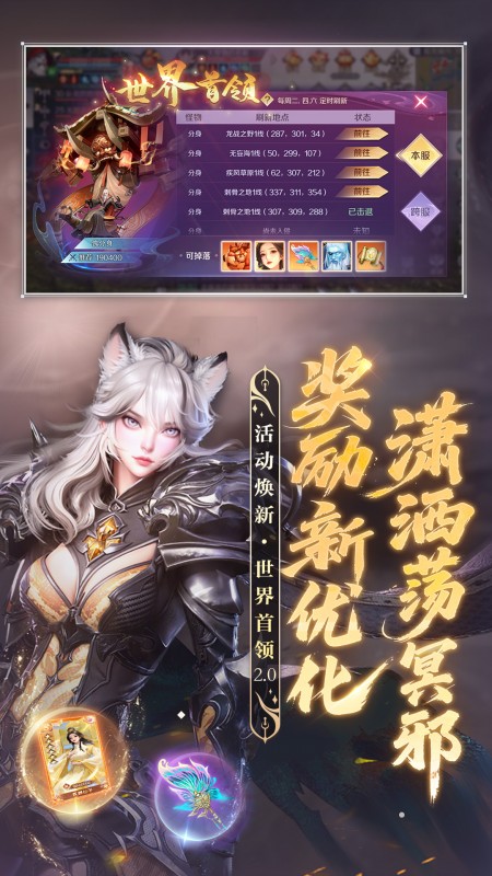 完美世界2