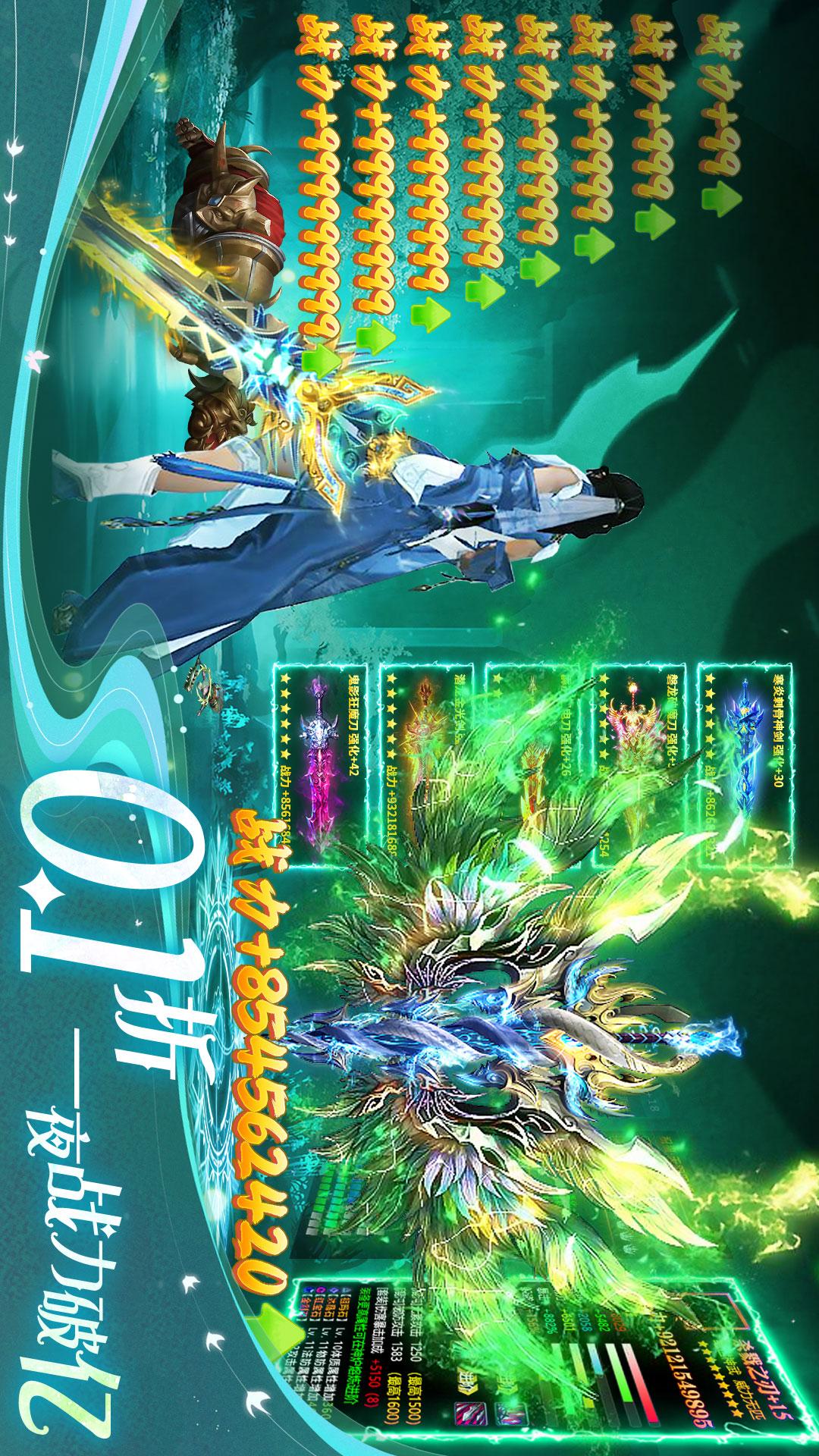 上古纷争4