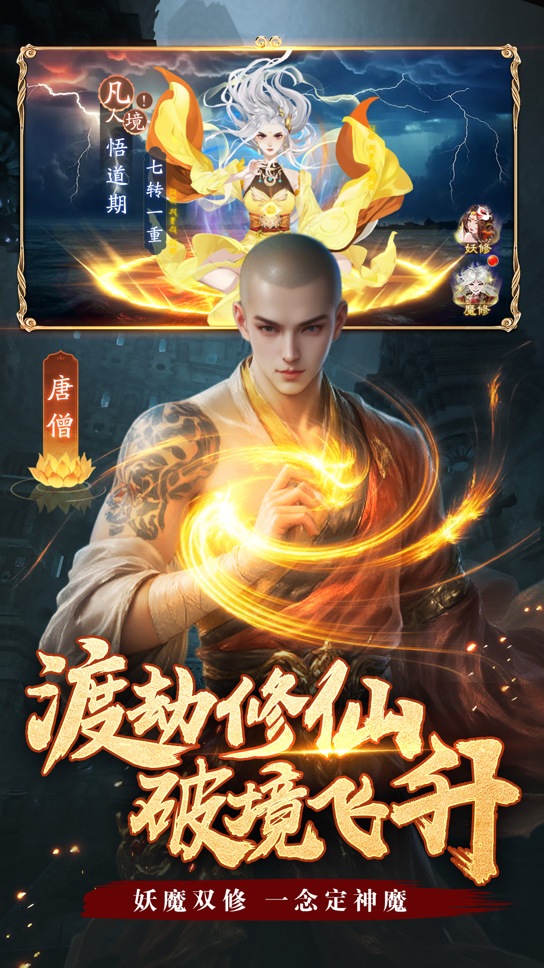 凡人神将传1