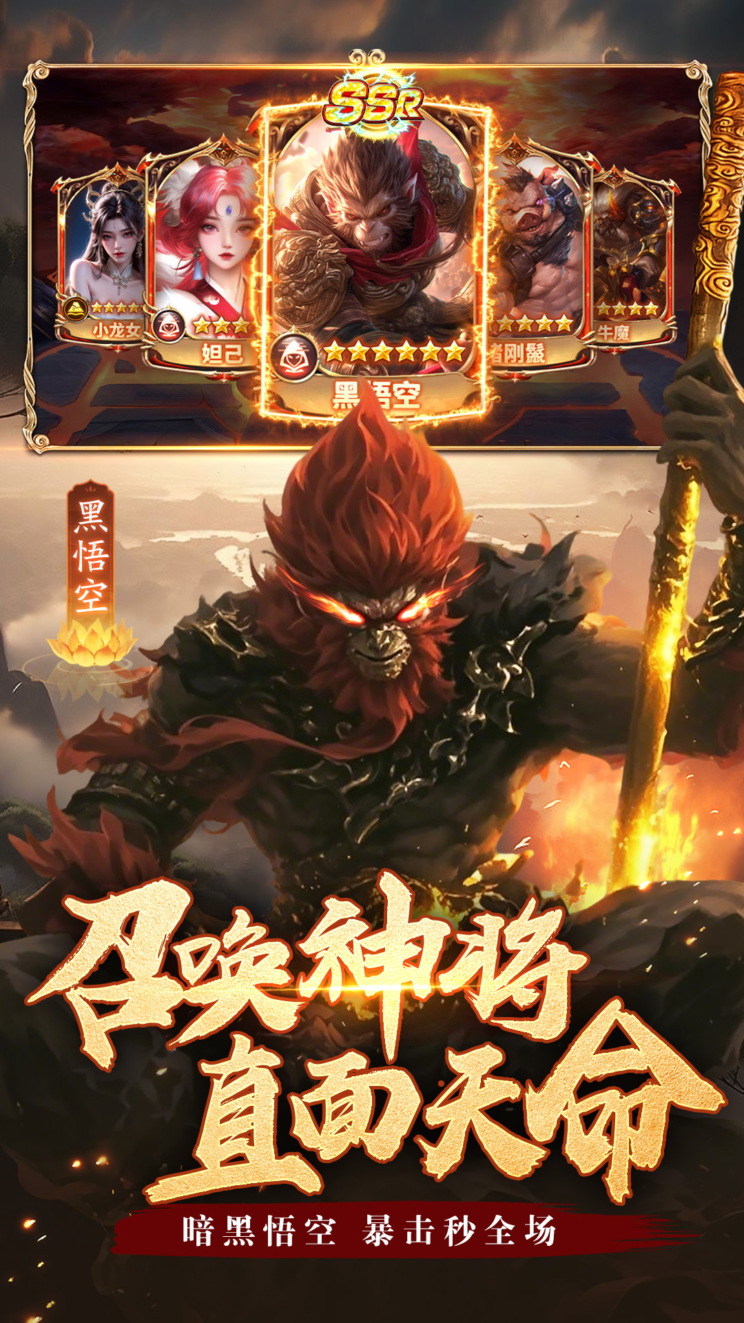 凡人神将传5
