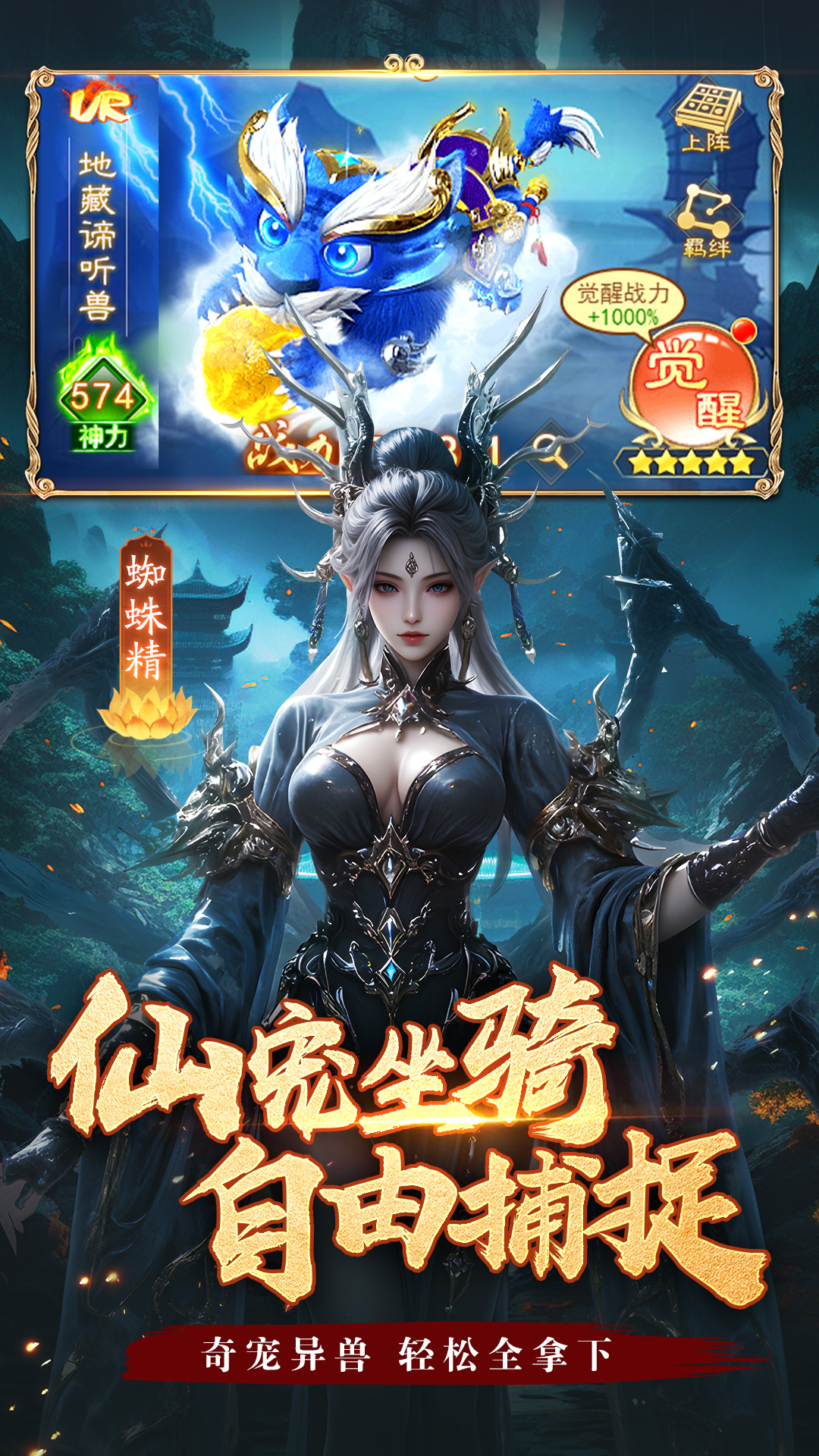 凡人神将传4