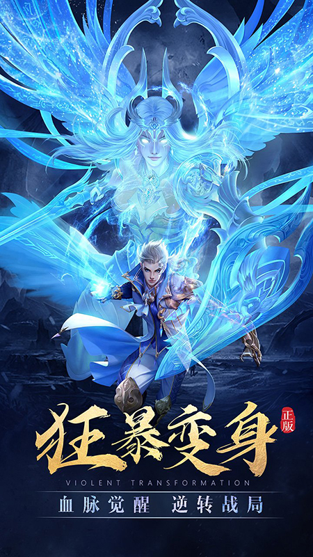 太古神王2