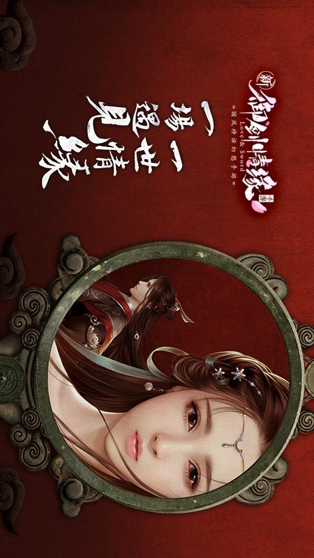 御剑情缘5