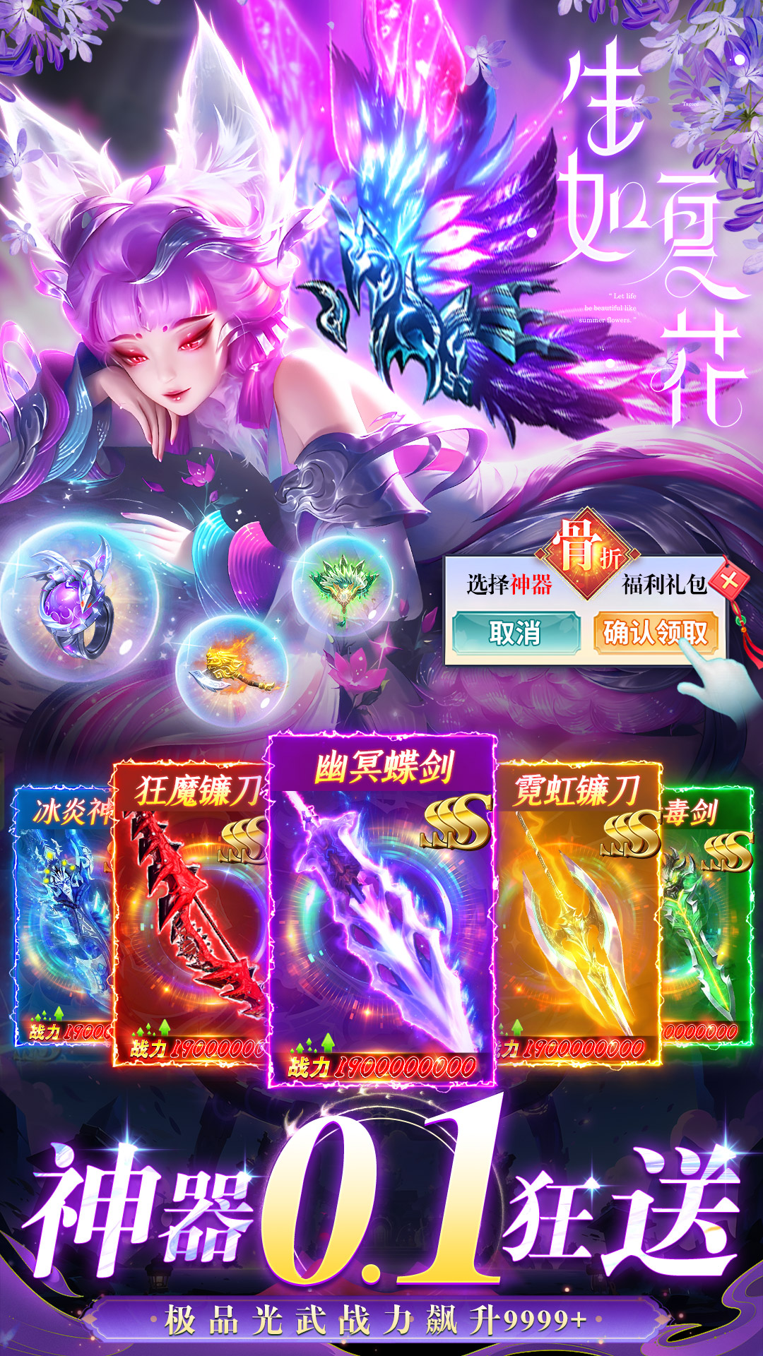 梦幻遮天2