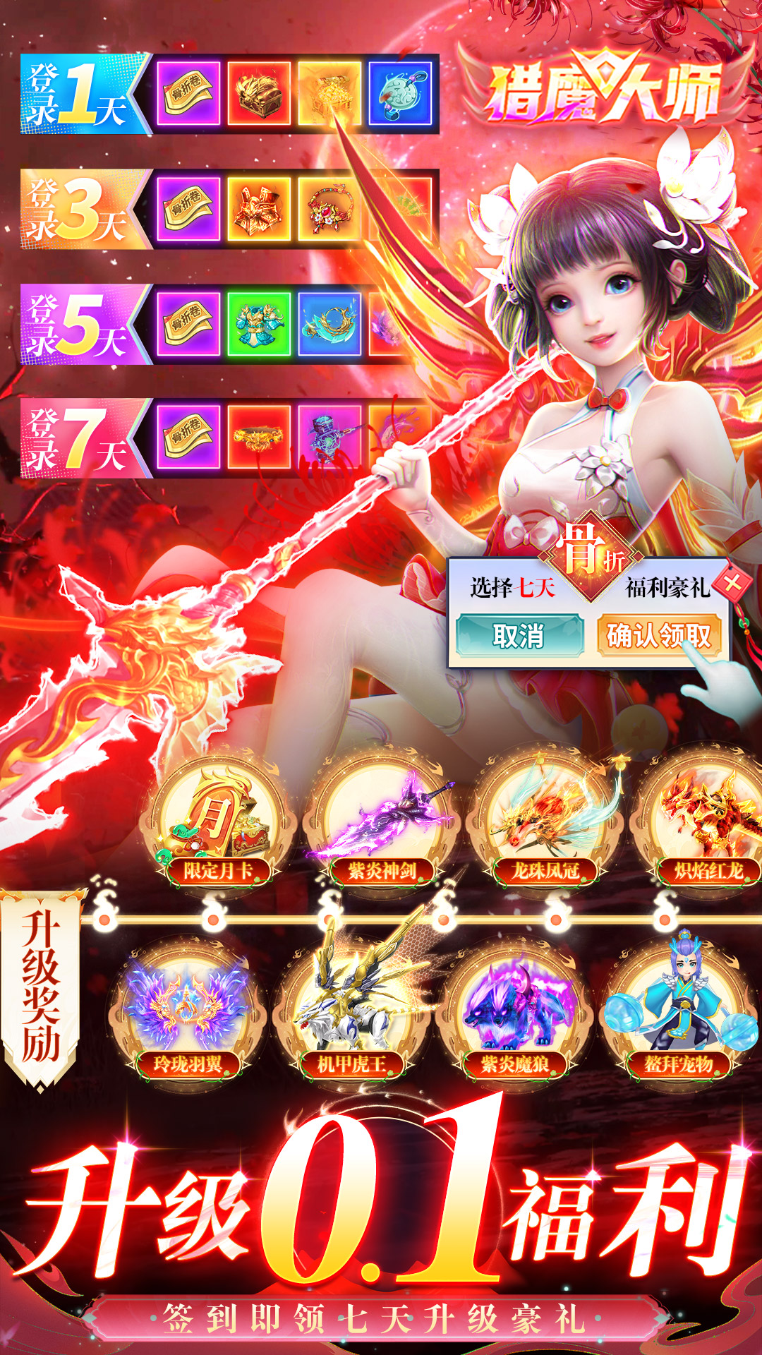梦幻遮天1