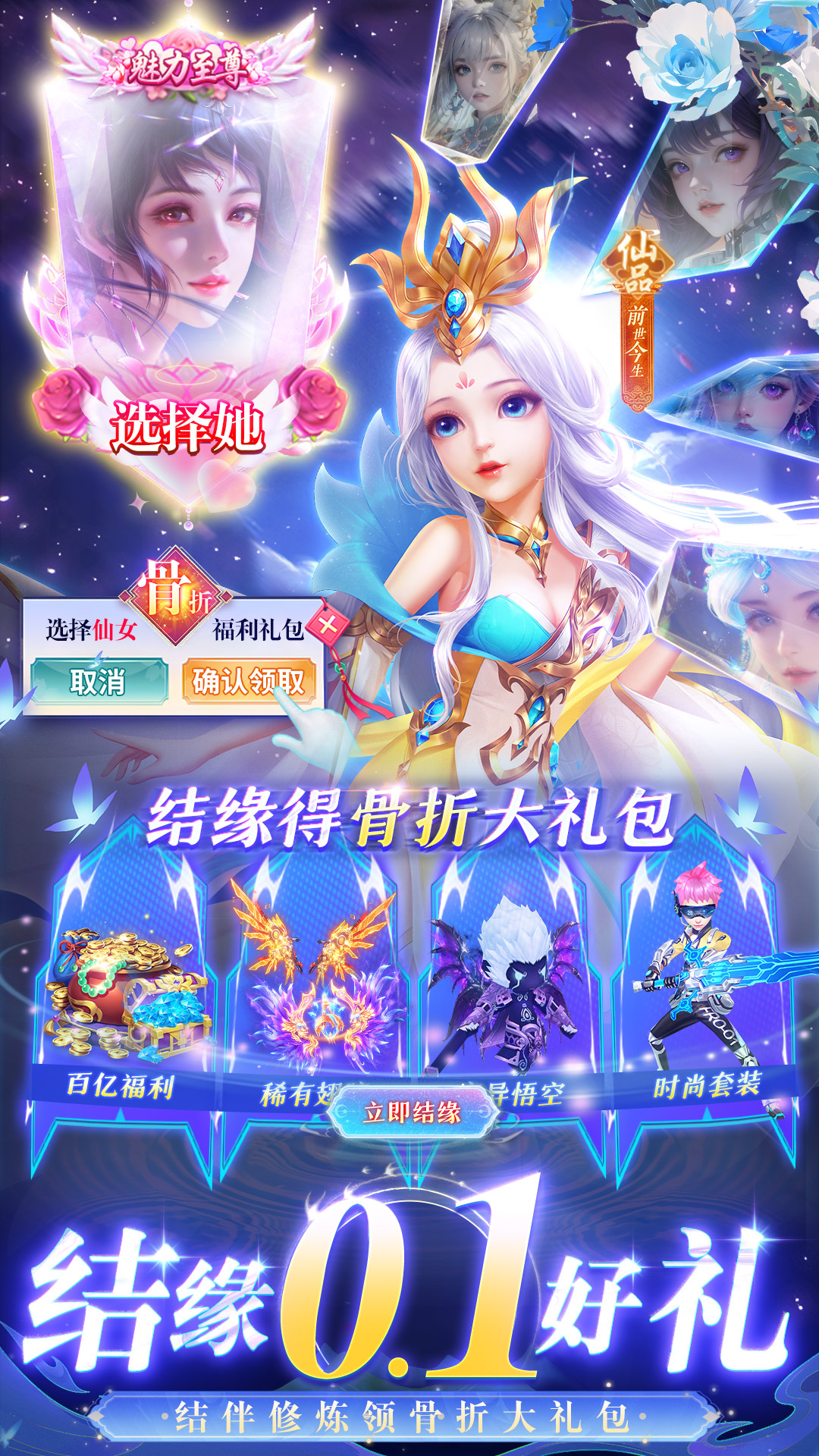 梦幻遮天3