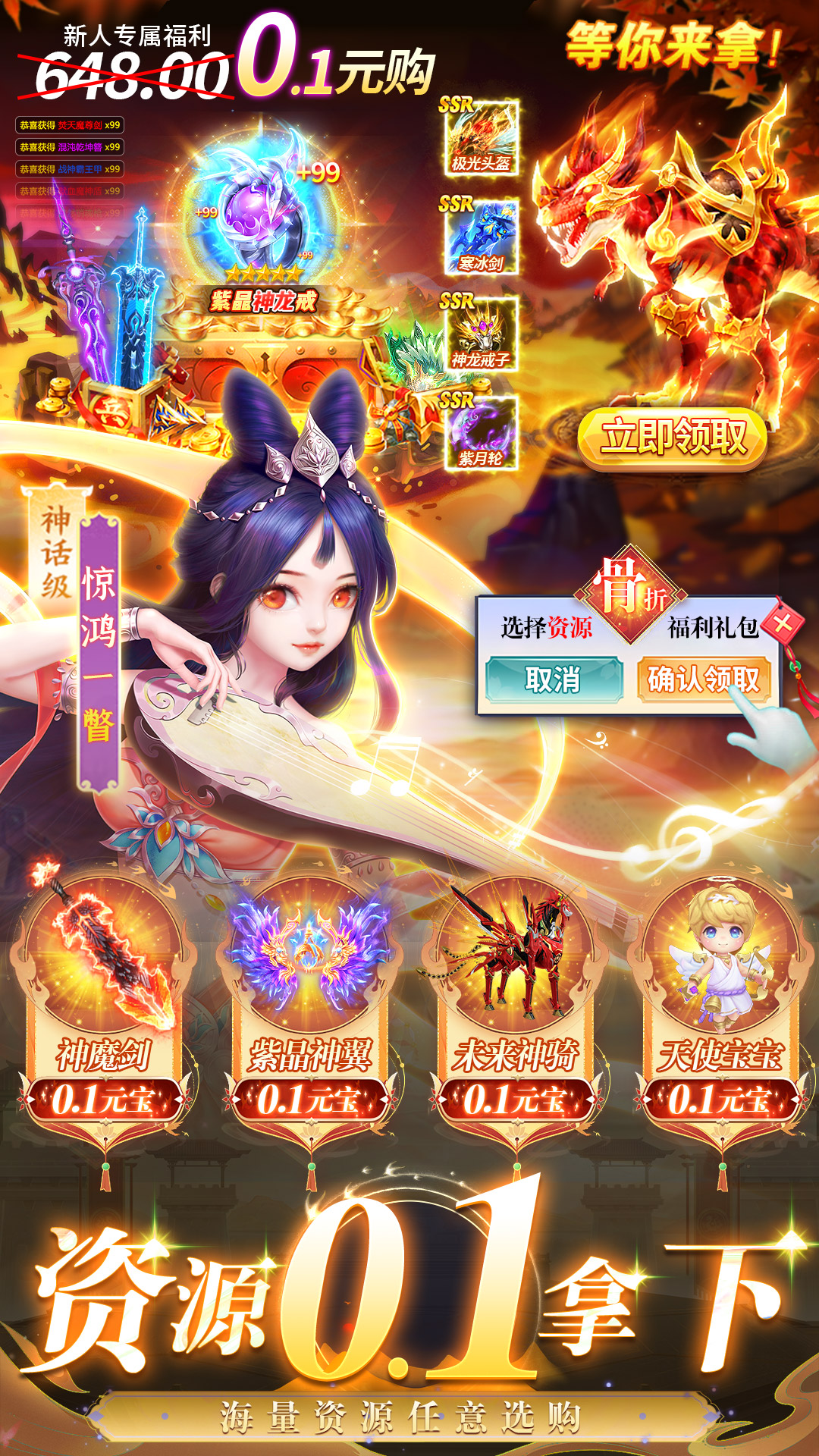 梦幻遮天4