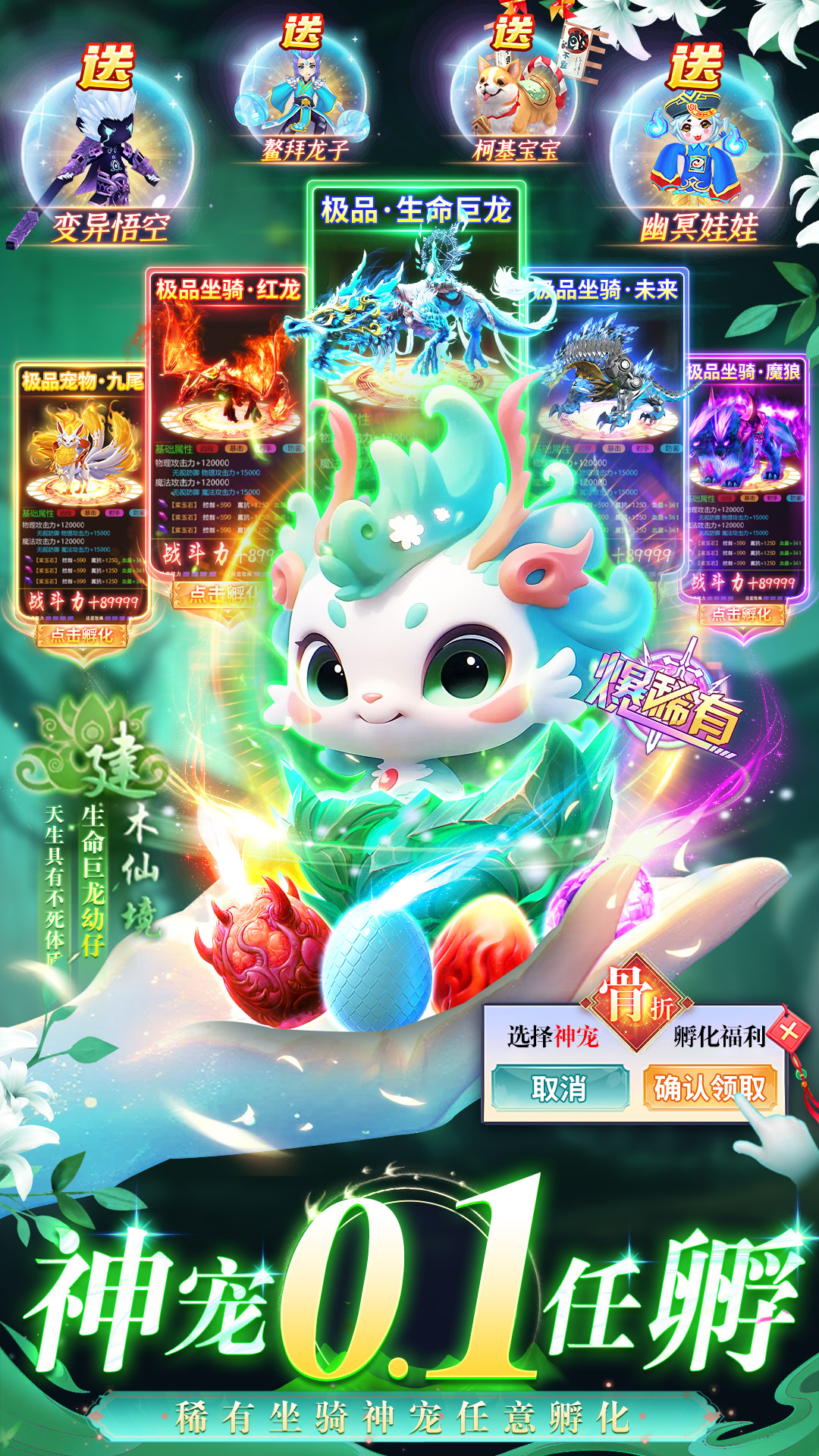 梦幻遮天5