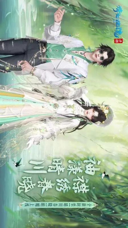 倩女幽魂4