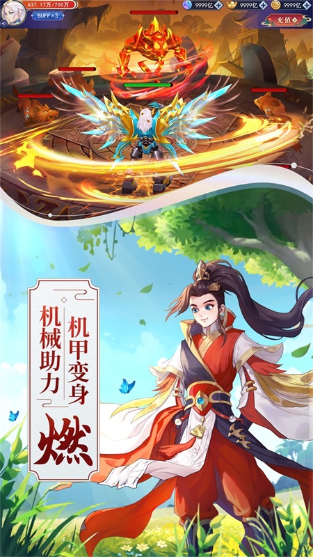 天剑奇缘2