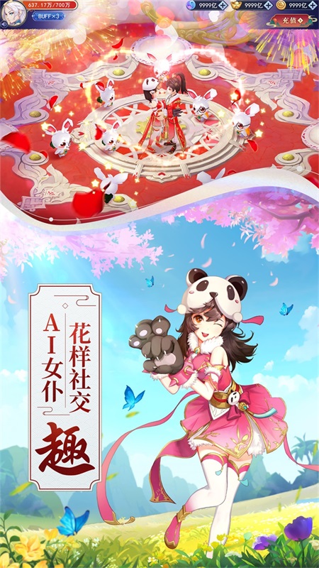 天剑奇缘3