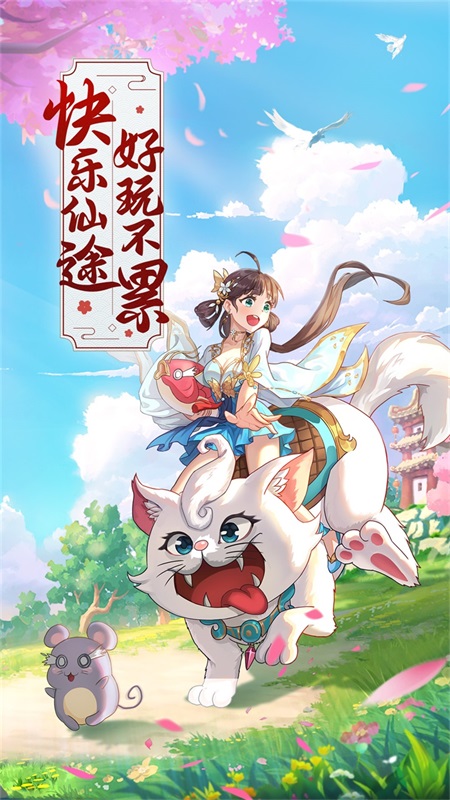 天剑奇缘5