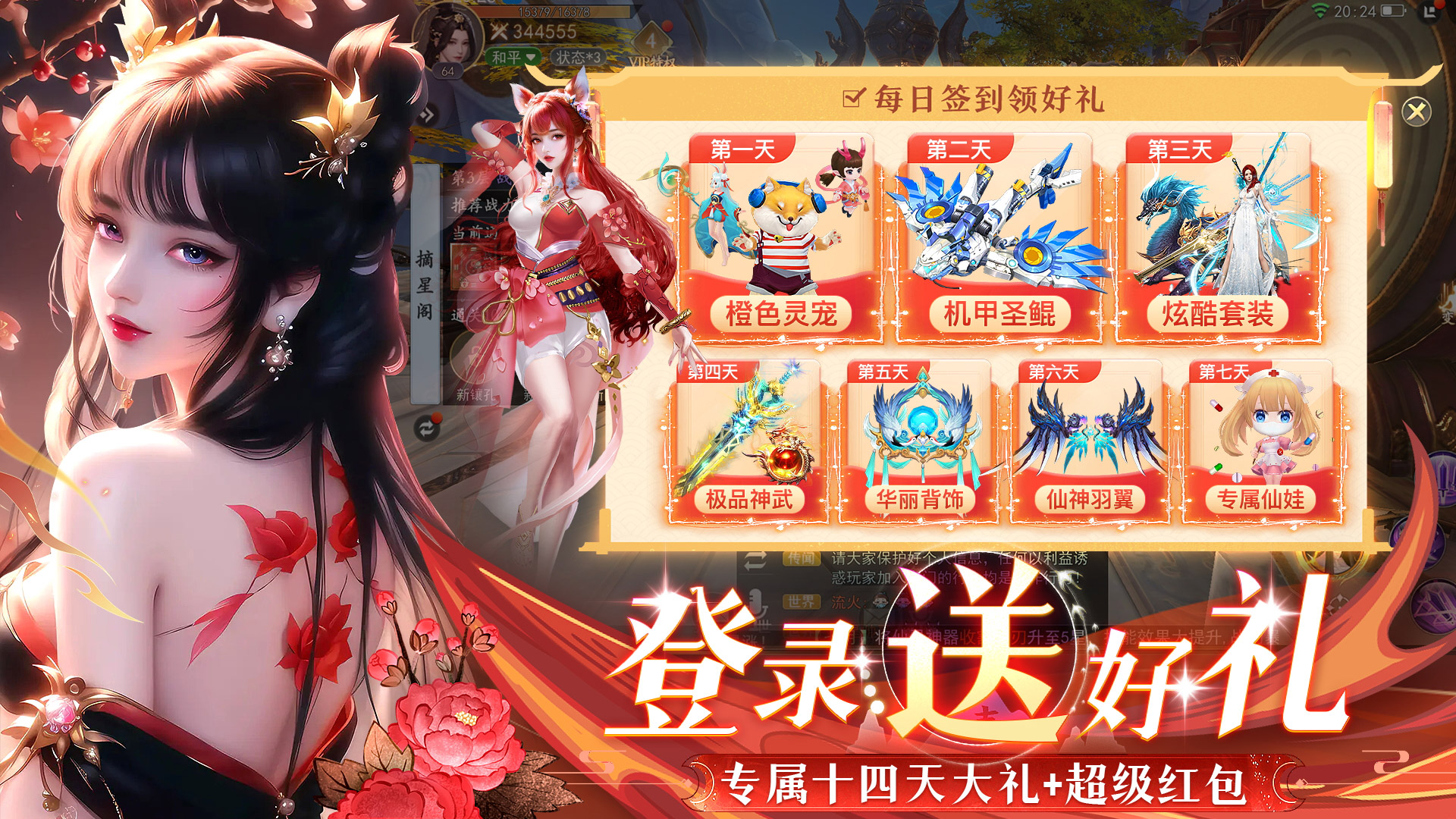 绝世仙王1