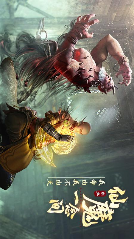 绝世仙王2