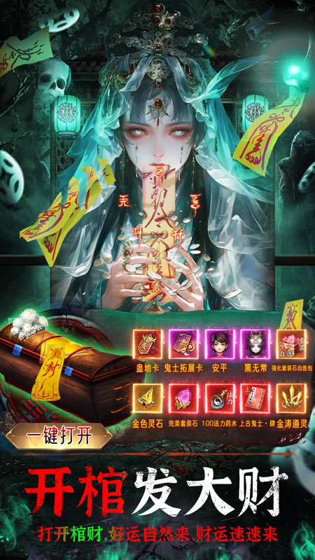 飞剑问仙2